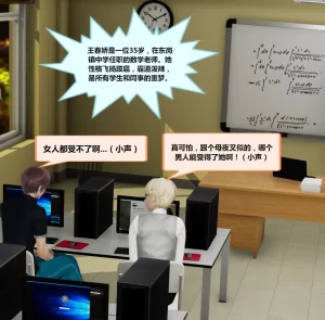 [3D漫画]冤家对头-188绅士站