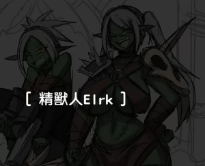 [3D漫画]精兽人与咒术师-188绅士站