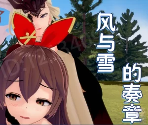 [3D漫画]风雨雪的奏章-188绅士站