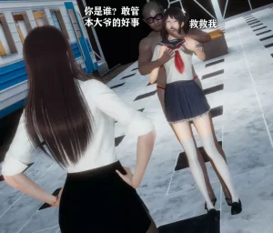 [3D漫画]魔法假面冯迪妮-188绅士站