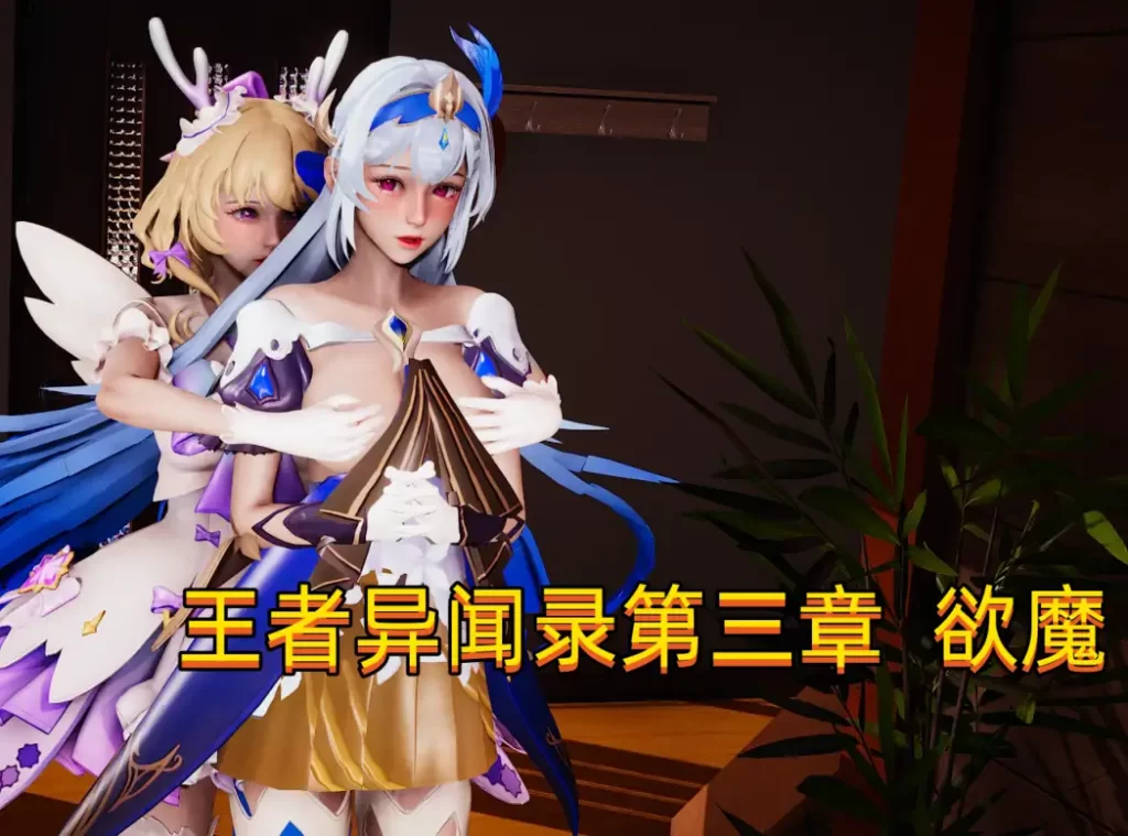 王者异闻录 欲魔3D漫画_王者异闻录 欲魔3D漫画下拉式观看_免费全彩漫画_ 夷小光作品