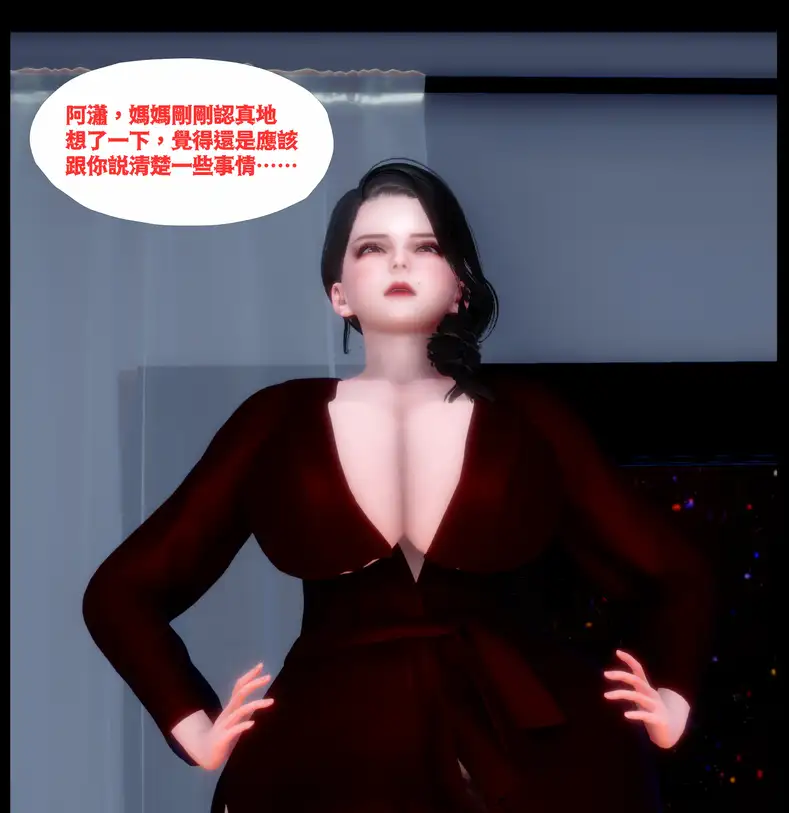 天经地义 · 邪恶的恩赐3D漫画_天经地义 · 邪恶的恩赐3D漫画下拉式观看_免费全彩漫画_ 神野壹作品