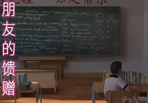 [3D漫画]朋友的馈赠-188绅士站