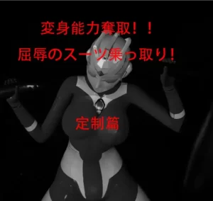 [3D漫画]变身能力夺取-188绅士站