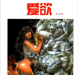 [3D漫画]德鲁娜-188绅士站