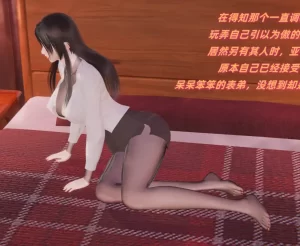 [3D漫画]催眠女神表姐-188绅士站