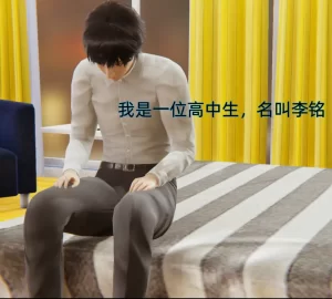 [3D漫画]我被魅魔搅乱的校园生活-188绅士站