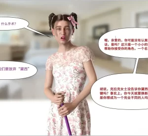 [3D漫画]有其父必有其女-188绅士站