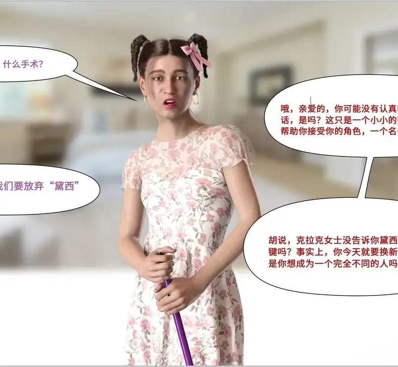 有其父必有其女3D漫画_有其父必有其女3D漫画下拉式观看_免费全彩漫画_ LilTKit 作品