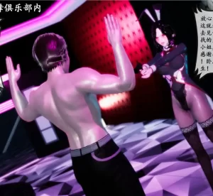 [3D漫画]女杀手毒蔷薇的末路-188绅士站