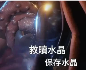 [3D漫画]救赎水晶-188绅士站