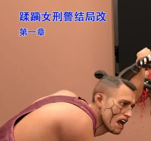 [3D漫画]蹂躏女刑警结局改-188绅士站