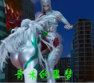 [3D漫画]青禾的噩梦-188绅士站