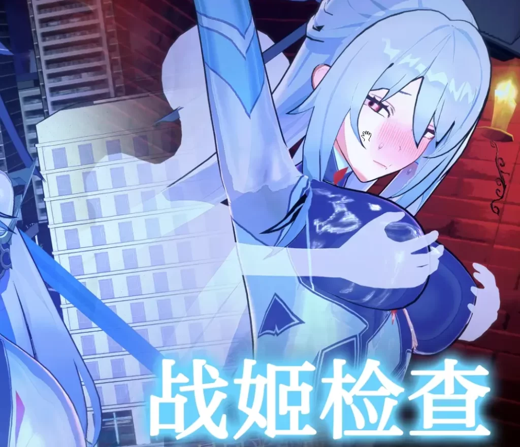 战姬检查3D漫画_战姬检查3D漫画下拉式观看_免费全彩漫画_FEI作品