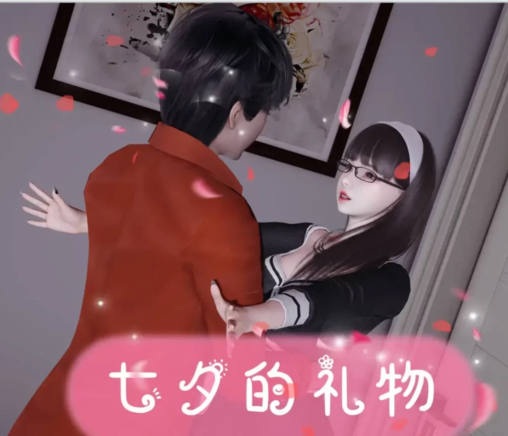 七夕的礼物3D漫画_七夕的礼物3D漫画下拉式观看_免费全彩漫画_禾樱作品