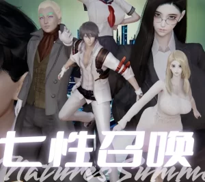 [3D漫画]七性召唤-188绅士站