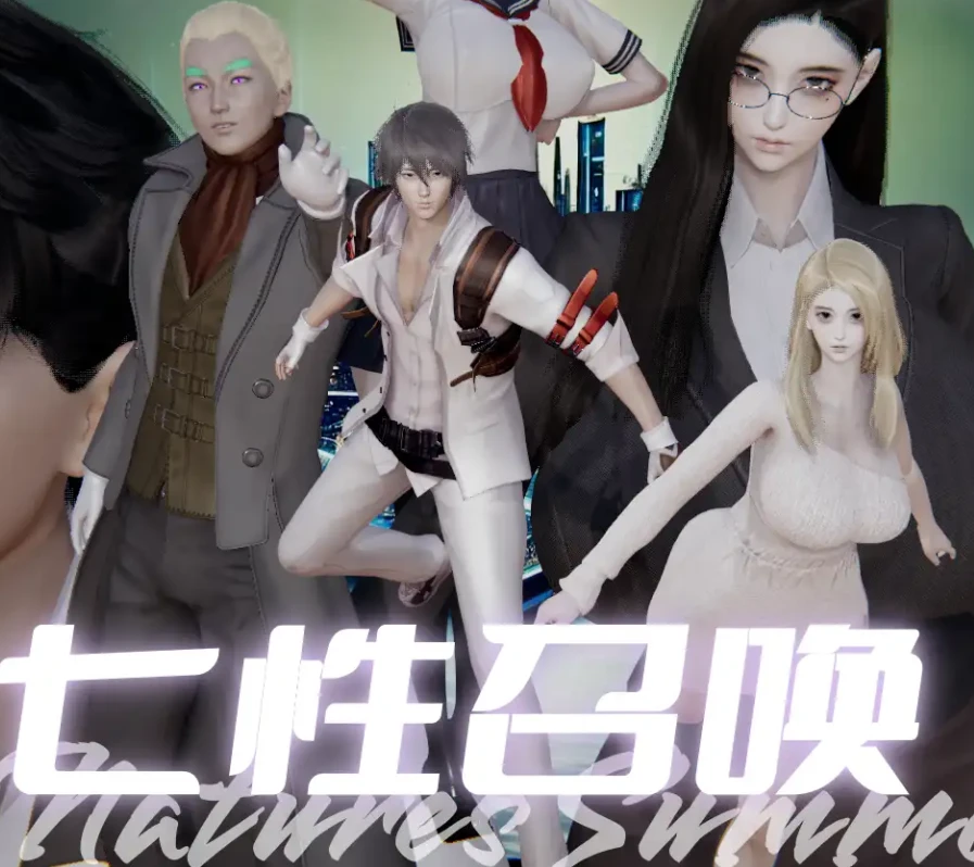 七性召唤3D漫画_七性召唤3D漫画下拉式观看_免费全彩漫画_ウキ作品