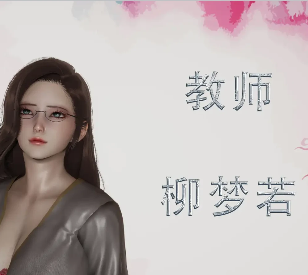 善良美艳的妈妈柳梦若3D漫画_善良美艳的妈妈柳梦若3D漫画下拉式观看_免费全彩漫画_三十六、烦恼作品