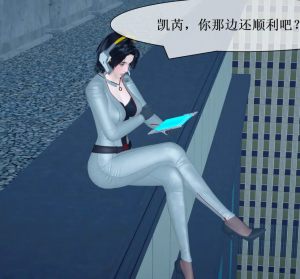 [3D漫画]特工系列-露娜的末日-188绅士站