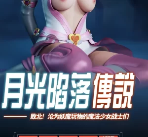 [3D漫画]月光陨落传说-188绅士站