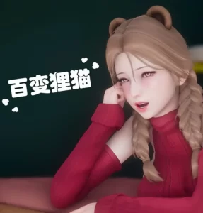 [3D漫画]百变狸猫-188绅士站