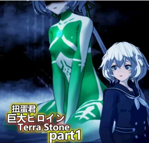 [3D漫画]Terra Stone-188绅士站