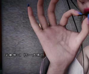 [3D漫画]云娘传-188绅士站