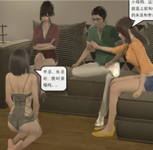 [3D漫画]修罗场-188绅士站