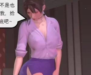 [3D漫画]金主的癖好-188绅士站