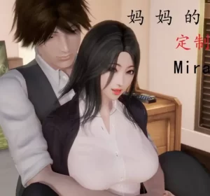 [3D漫画]妈妈的护肤液-188绅士站