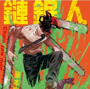 [3D漫画]电锯人-188绅士站