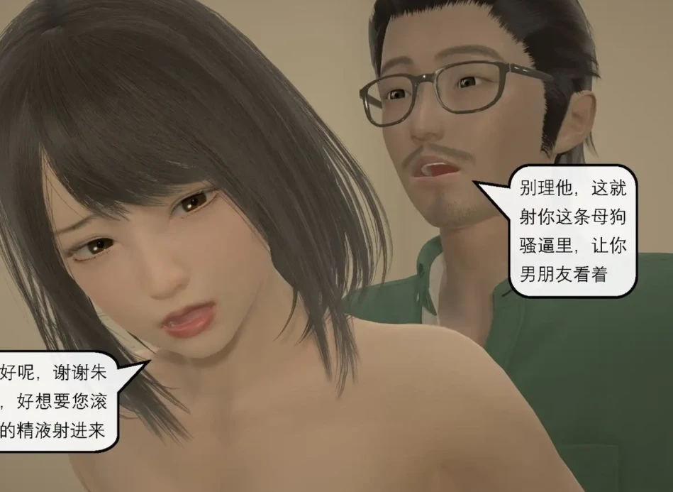 肉便器女友3D漫画_肉便器女友3D漫画下拉式观看_免费全彩漫画_Slave of Sluts作品