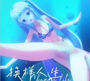 [3D漫画]换样人生-188绅士站