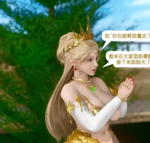 [3D漫画]公主魔女-188绅士站