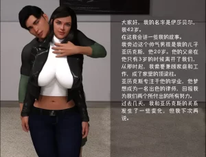 [3D漫画]What I’ve Done-188绅士站