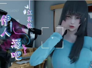 [3D漫画]伊人酒吧-江再依-188绅士站