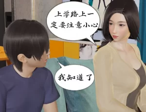 [3D漫画]【附身】我的妈妈被附身了-188绅士站