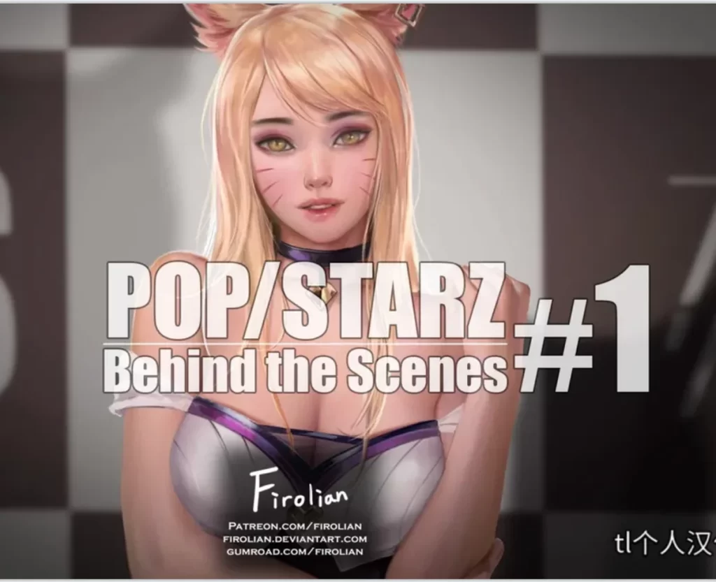 Pop Starz Behind the Scenes Part3D漫画_Pop Starz Behind the Scenes Part3D漫画下拉式观看_免费全彩漫画_Firolian作品