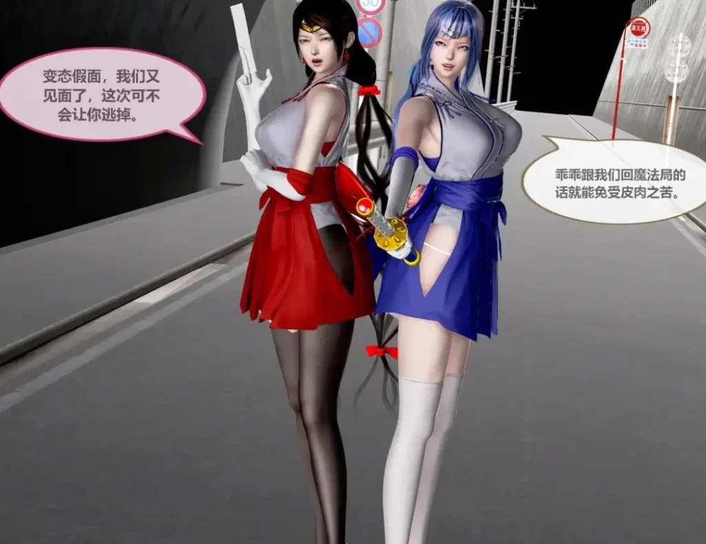 魔法搜查官-圣&彩3D漫画_魔法搜查官-圣&彩3D漫画下拉式观看_免费全彩漫画_ Yuuki作品