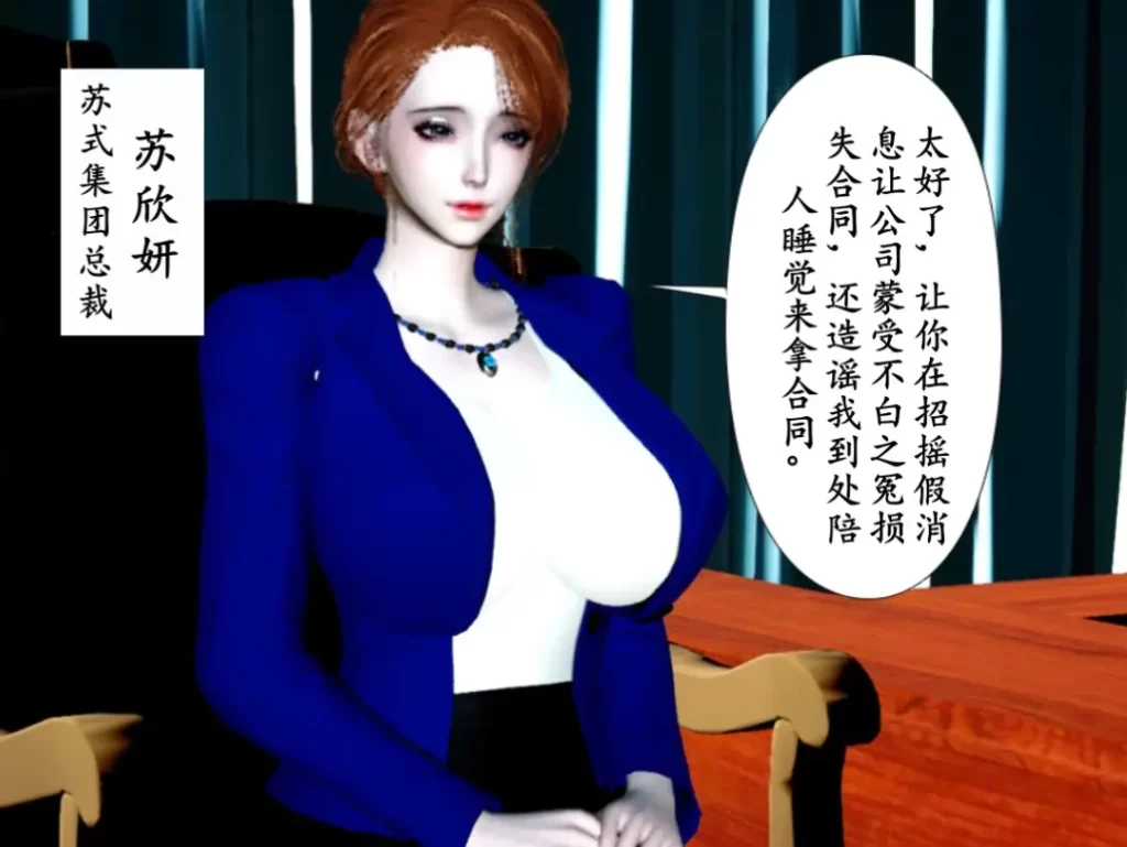 张伟的报复3D漫画_张伟的报复3D漫画下拉式观看_免费全彩漫画_番茄炒鸡蛋作品