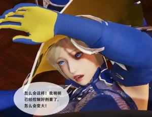 [3D漫画]史莱姆法师-188绅士站