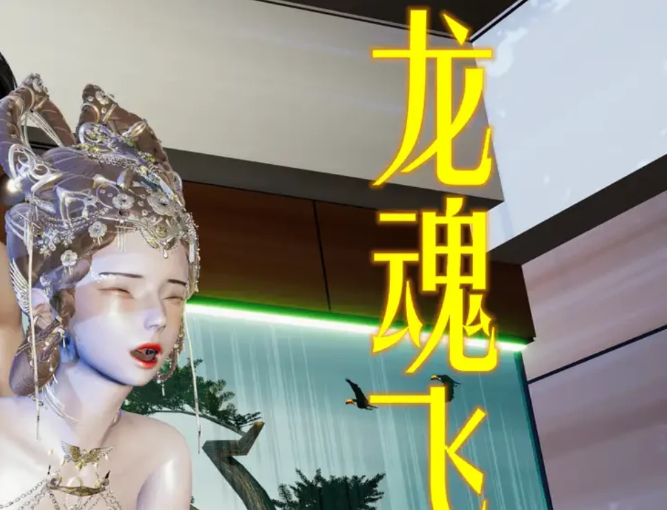 龙魂飞天3D漫画_龙魂飞天3D漫画下拉式观看_免费全彩漫画_Moude作品