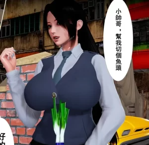 [3D漫画]小鱼贩与熟女-188绅士站