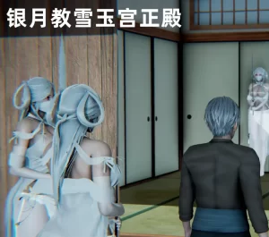 [3D漫画]银月教之暗影要塞-188绅士站