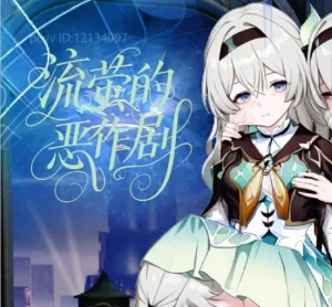 [3D漫画]短篇-流萤的恶作剧-188绅士站
