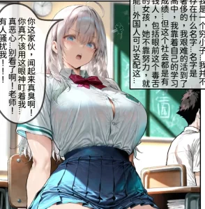 [3D漫画]阶级跃升-188绅士站