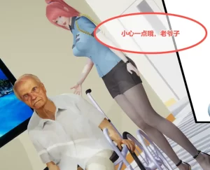 [3D漫画]魔法医院-188绅士站