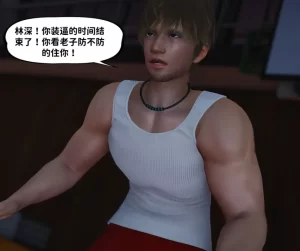 [3D漫画]堕落女友-188绅士站