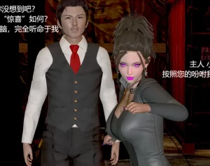 [3D漫画]一夜暴富Badend-188绅士站