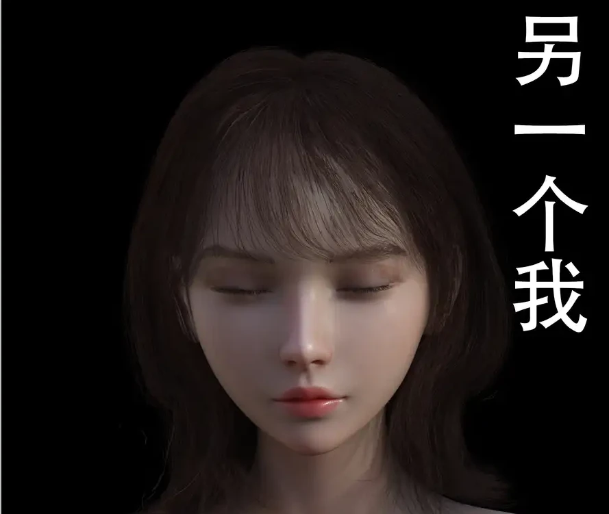 另一个我 another3D漫画_另一个我 another3D漫画下拉式观看_免费全彩漫画_Buluboom作品